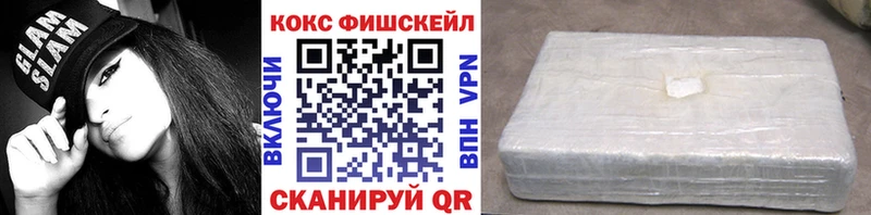 наркота  Балтийск  Кокаин VHQ 