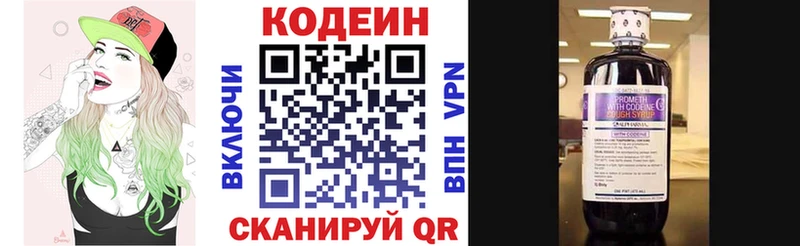 Кодеиновый сироп Lean напиток Lean (лин)  Балтийск 