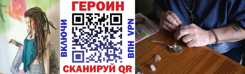ГЕРОИН гречка  Балтийск 