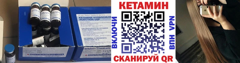 Кетамин VHQ  где найти   Балтийск 