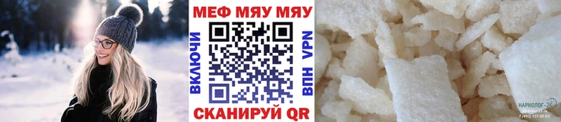 Мефедрон VHQ  где купить наркоту  Балтийск 