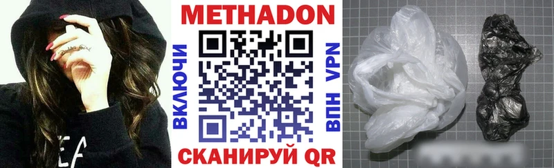 Метадон кристалл Балтийск