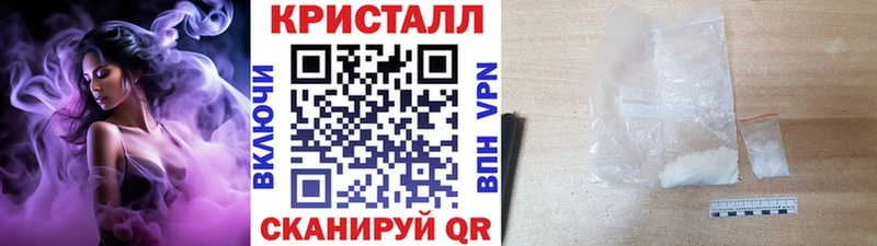 МЕТАМФЕТАМИН винт  закладка  Балтийск 